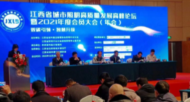 北京毕博蒸汽清洗服务有限公司受邀参加江西省城市照明高质量发展高峰论坛