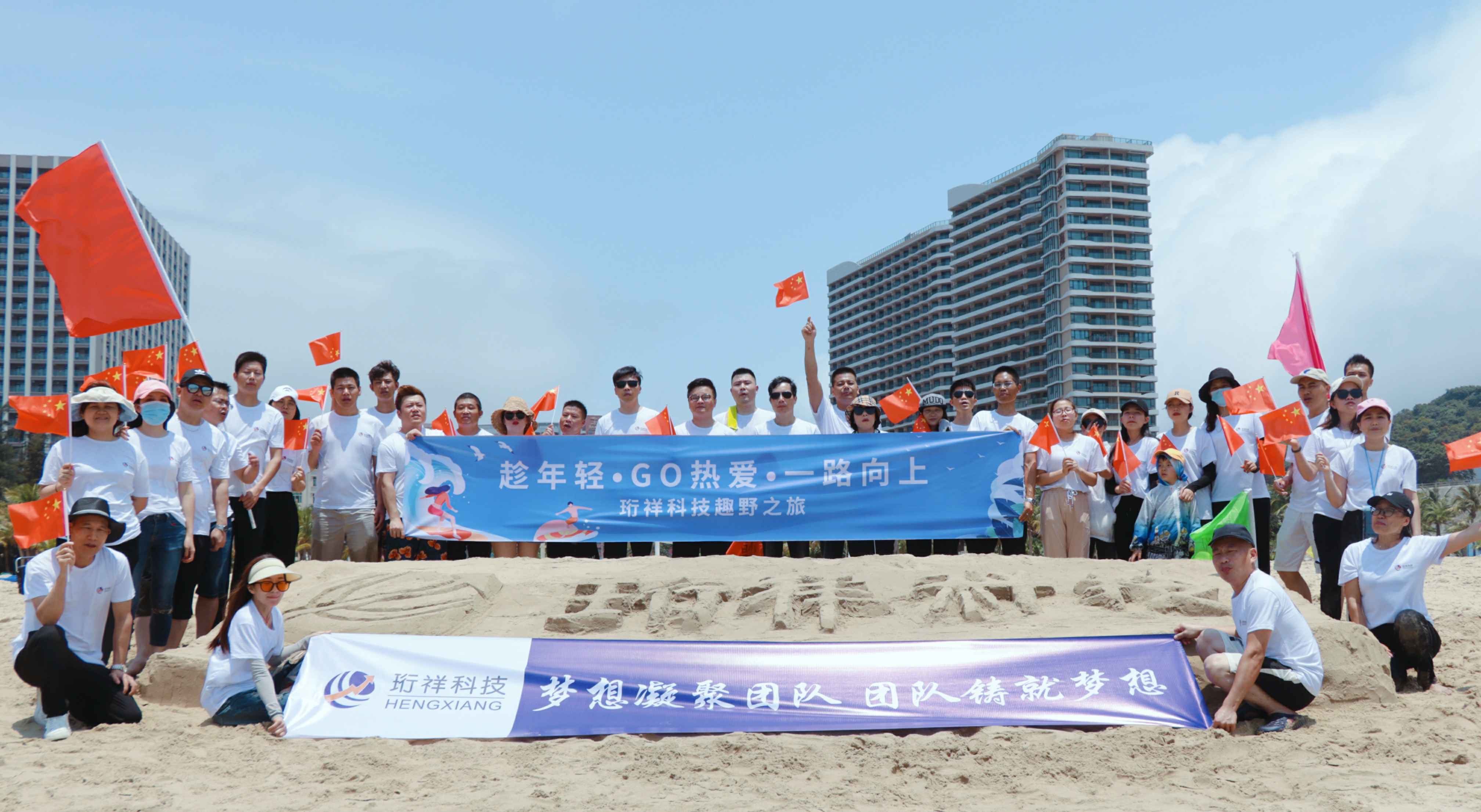 团建回顾-北京毕博蒸汽清洗服务有限公司2022年度趣野之旅圆满结束