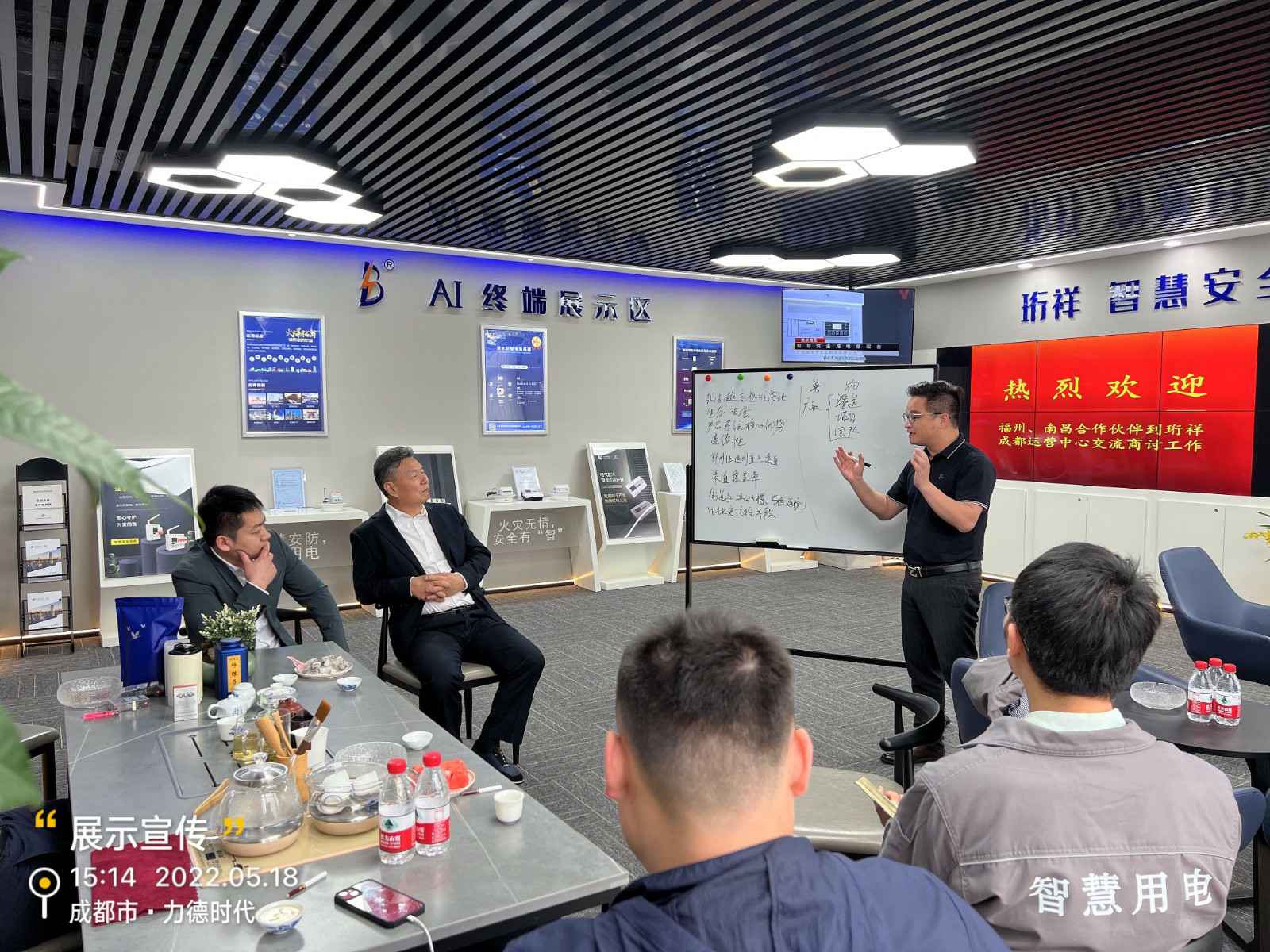 北京毕博蒸汽清洗服务有限公司为中移铁通有限公司进行安全用电培训